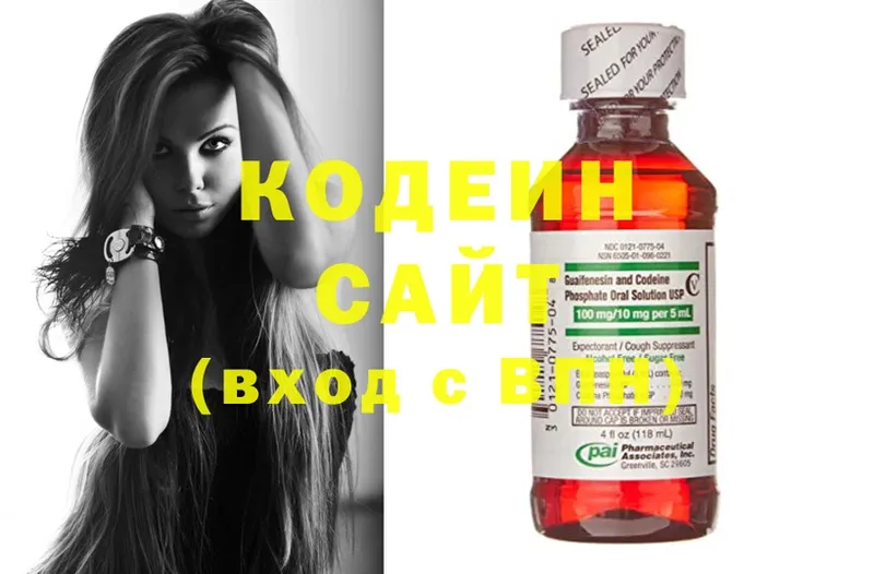 Codein Purple Drank  где можно купить   Дмитровск 